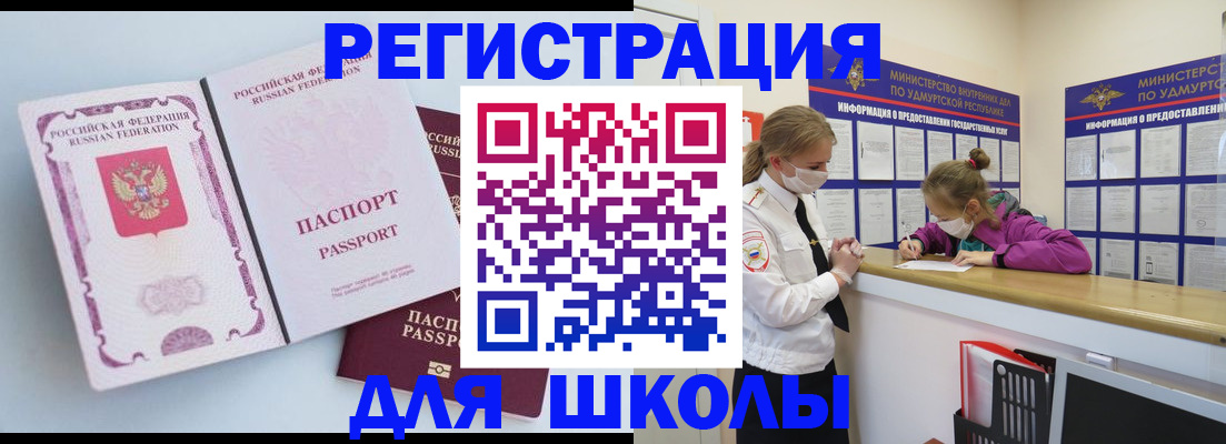 прописка в Тюмени