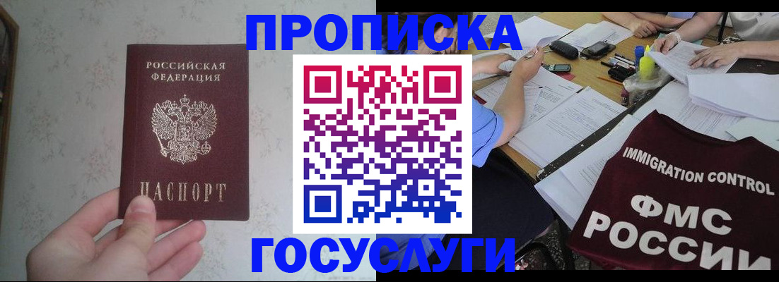 временная регистрация для школы в Тюмени