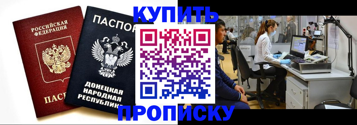 прописка ребенка в Тюмени