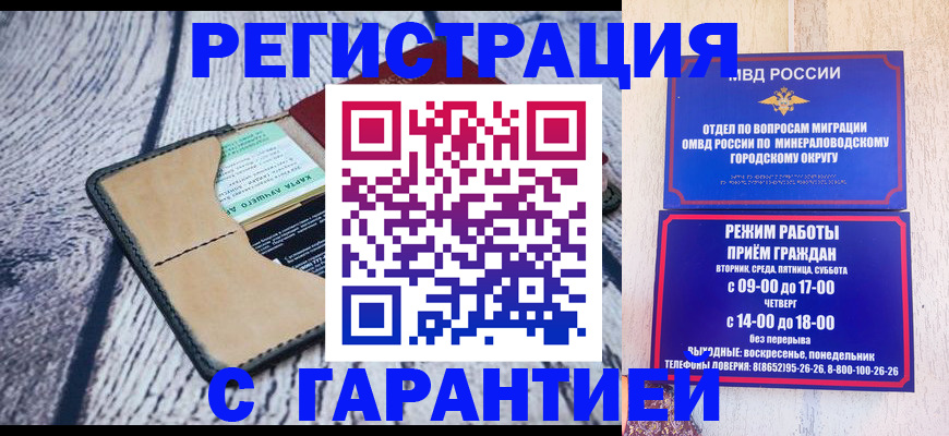 временная регистрация законно в Тюмени
